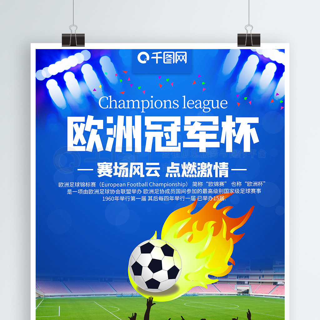 称全球体育