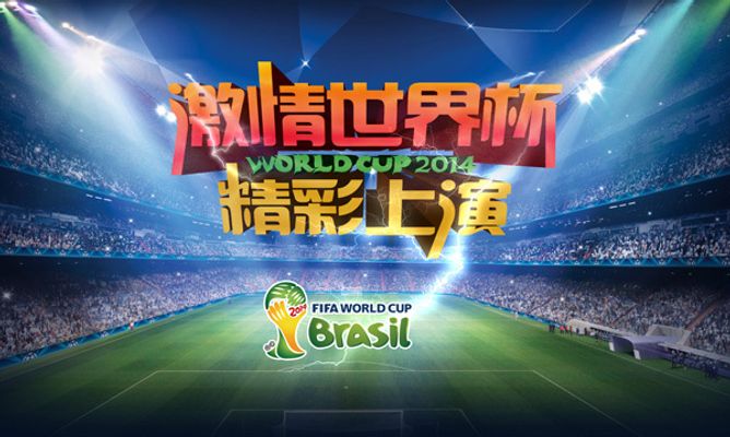 申花与米内